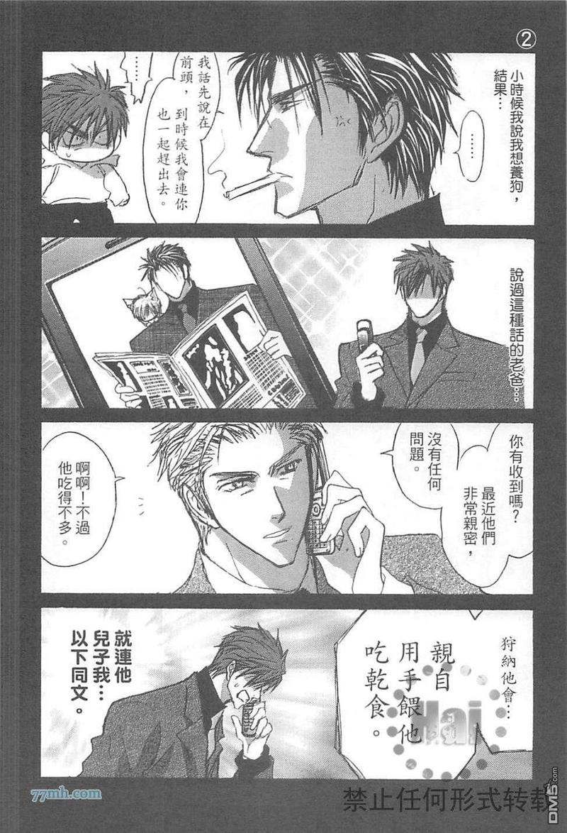 《没有钱》漫画最新章节第EX卷免费下拉式在线观看章节第【68】张图片