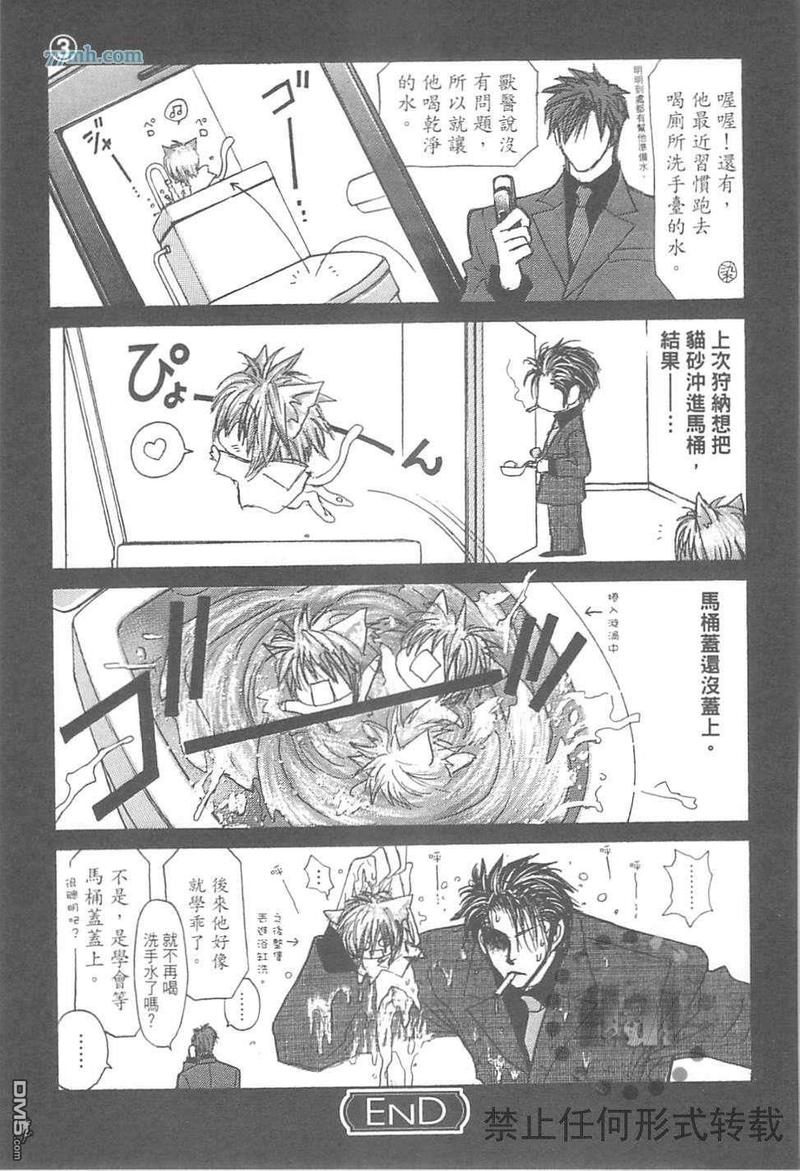 《没有钱》漫画最新章节第EX卷免费下拉式在线观看章节第【69】张图片