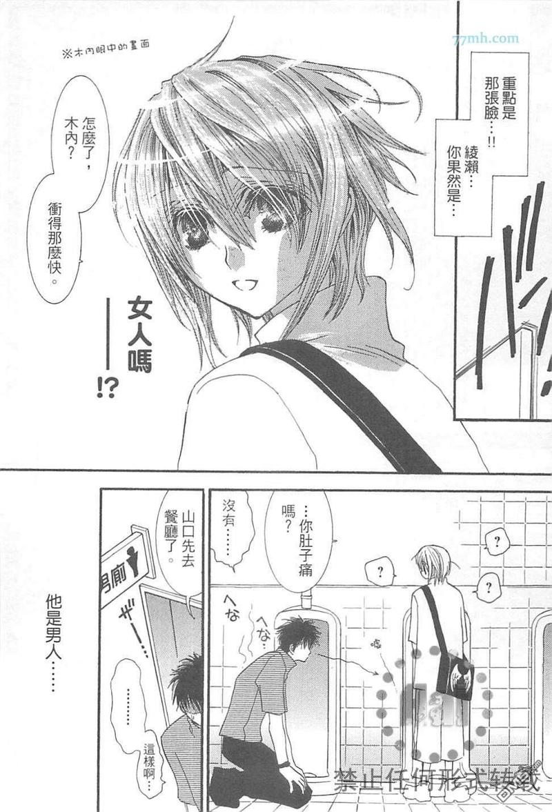 《没有钱》漫画最新章节第EX卷免费下拉式在线观看章节第【72】张图片