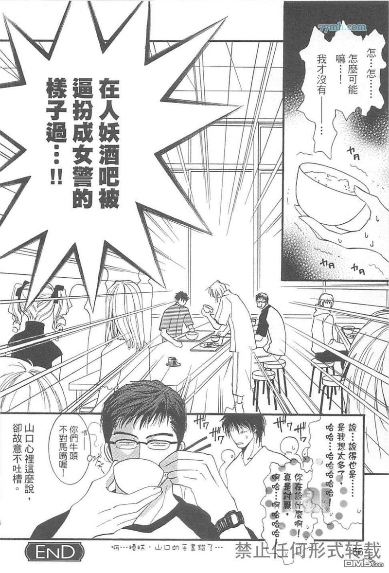 《没有钱》漫画最新章节第EX卷免费下拉式在线观看章节第【74】张图片