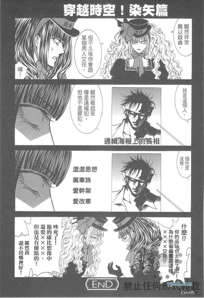 《没有钱》漫画最新章节第EX卷免费下拉式在线观看章节第【77】张图片