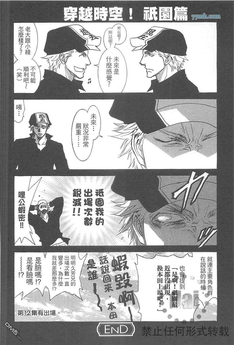 《没有钱》漫画最新章节第EX卷免费下拉式在线观看章节第【78】张图片