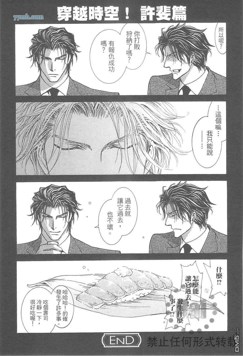 《没有钱》漫画最新章节第EX卷免费下拉式在线观看章节第【79】张图片