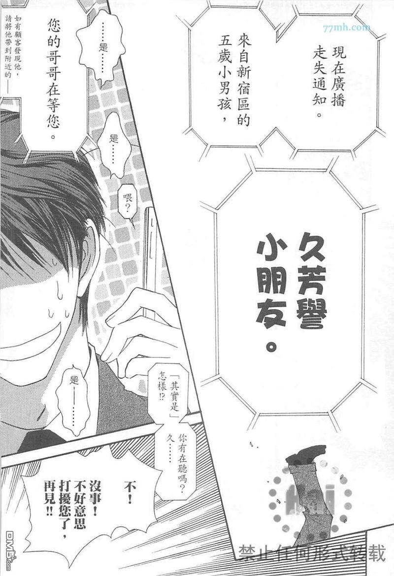 《没有钱》漫画最新章节第EX卷免费下拉式在线观看章节第【88】张图片