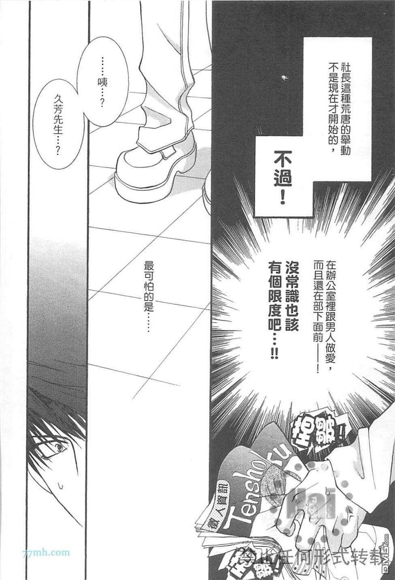 《没有钱》漫画最新章节第EX卷免费下拉式在线观看章节第【98】张图片