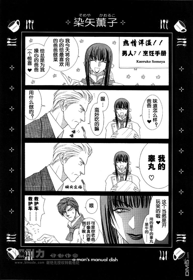 《没有钱》漫画最新章节番外之一免费下拉式在线观看章节第【24】张图片