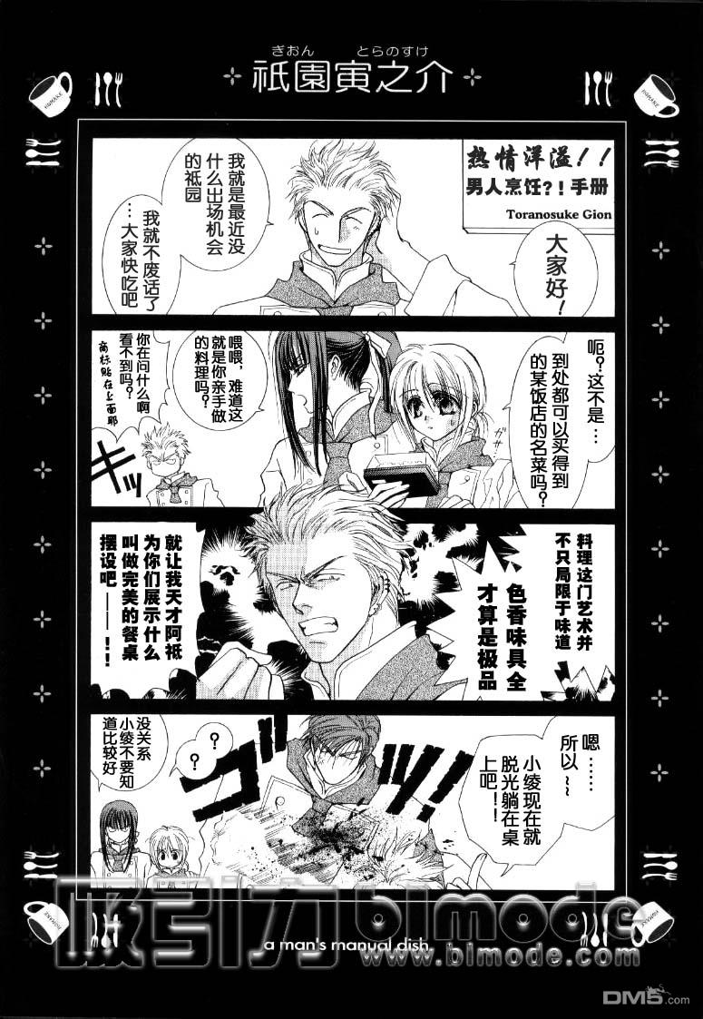 《没有钱》漫画最新章节番外之一免费下拉式在线观看章节第【25】张图片