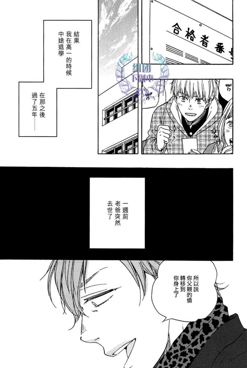 《笑鬼有福》漫画最新章节 第1话 免费下拉式在线观看章节第【13】张图片