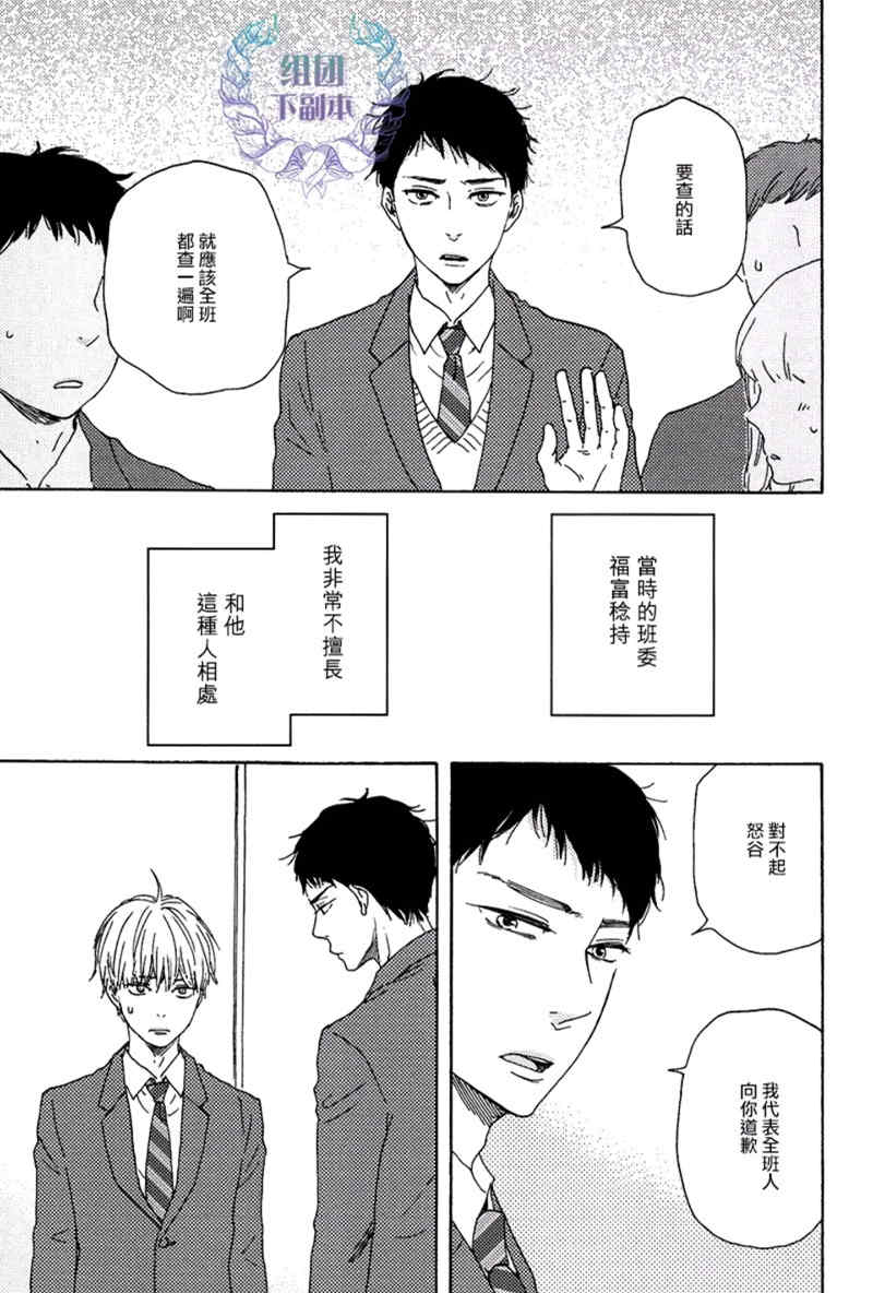 《笑鬼有福》漫画最新章节 第1话 免费下拉式在线观看章节第【21】张图片