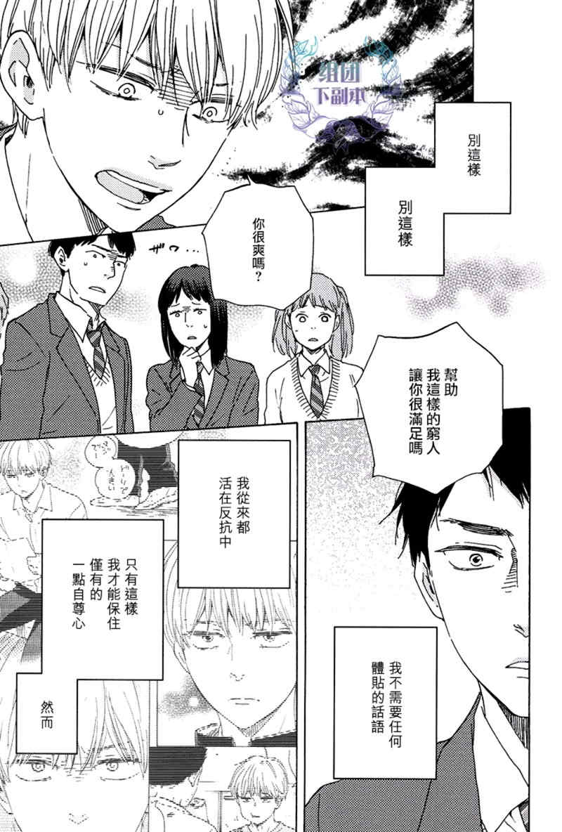 《笑鬼有福》漫画最新章节 第1话 免费下拉式在线观看章节第【23】张图片