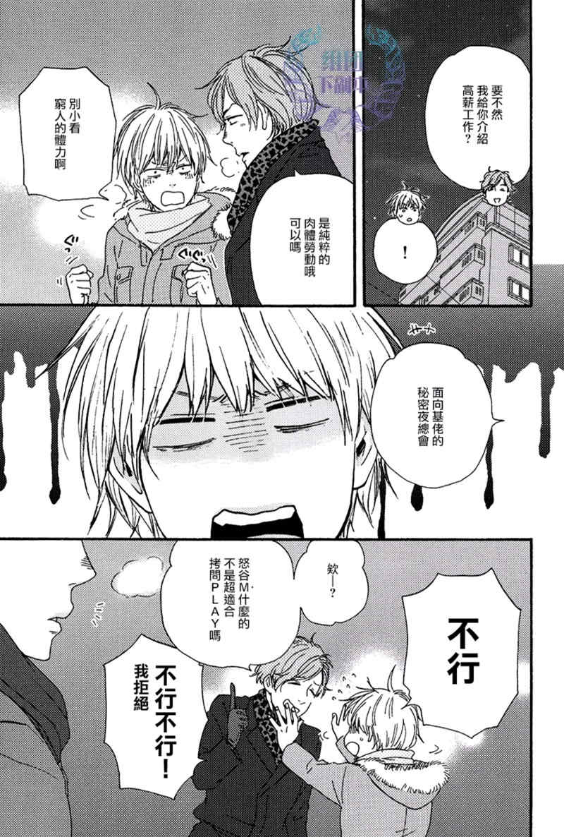 《笑鬼有福》漫画最新章节 第1话 免费下拉式在线观看章节第【27】张图片