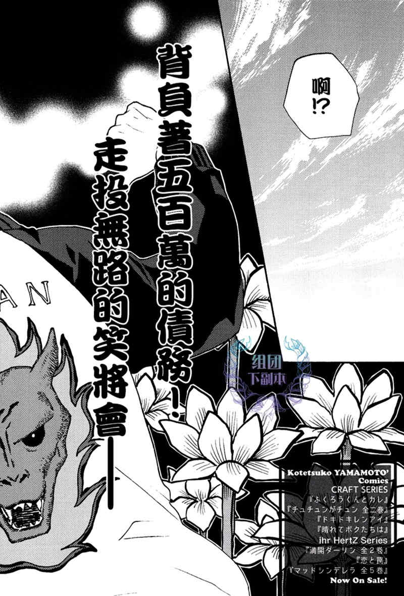 《笑鬼有福》漫画最新章节 第1话 免费下拉式在线观看章节第【2】张图片