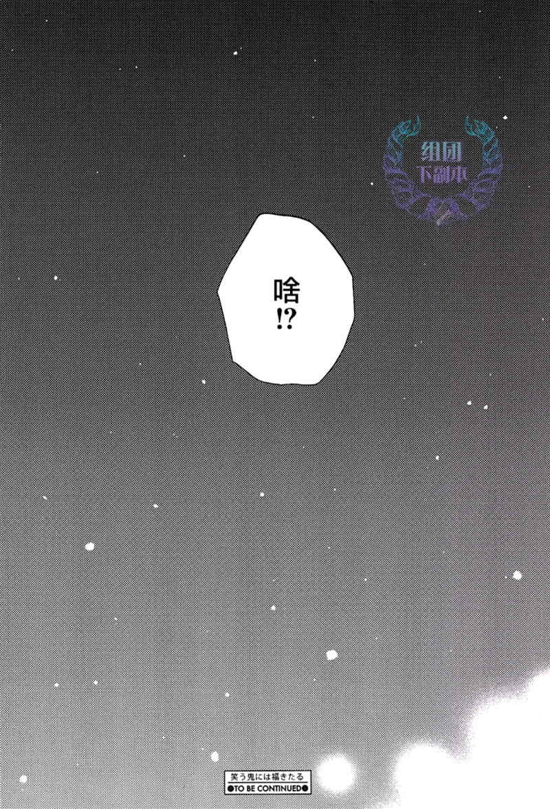 《笑鬼有福》漫画最新章节 第1话 免费下拉式在线观看章节第【34】张图片