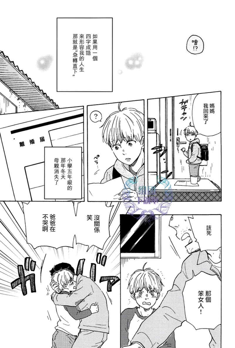 《笑鬼有福》漫画最新章节 第1话 免费下拉式在线观看章节第【7】张图片