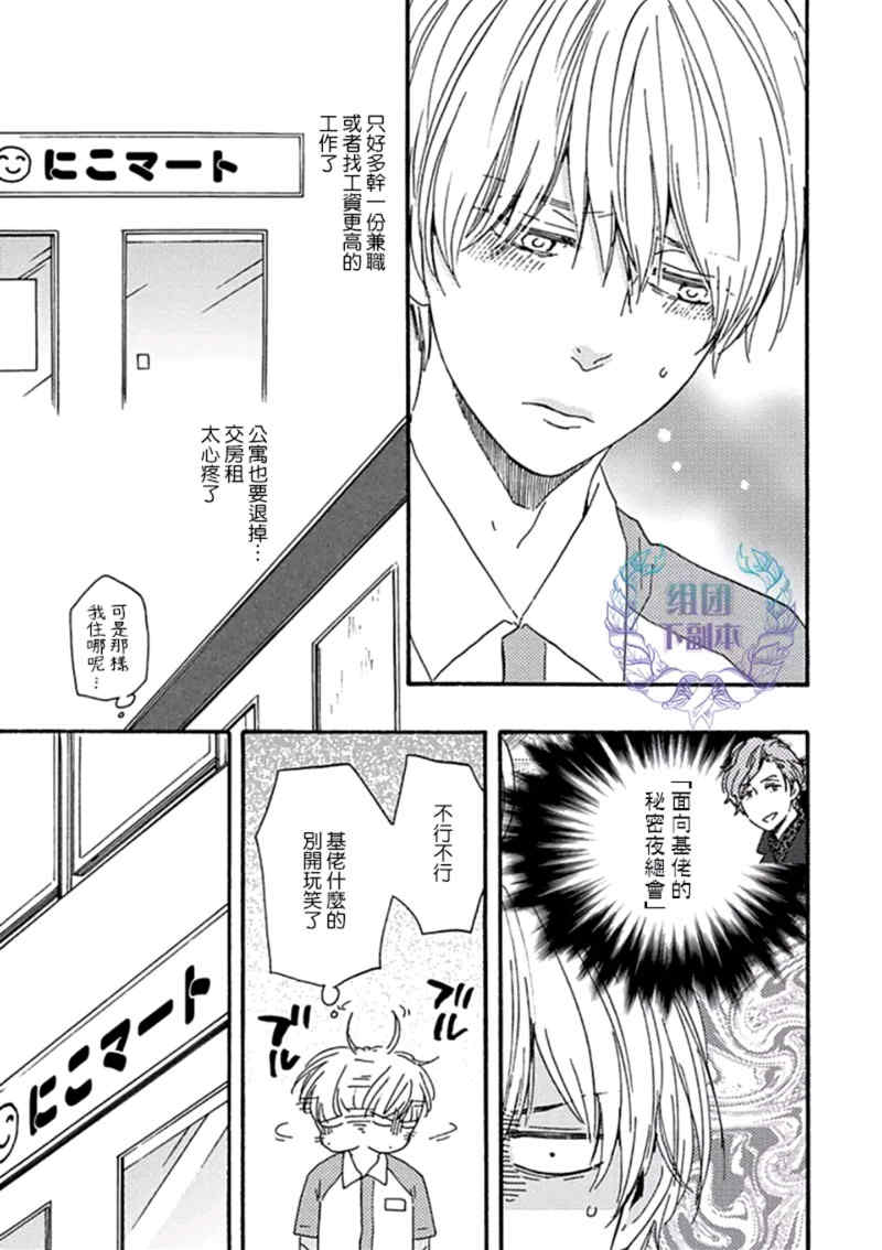 《笑鬼有福》漫画最新章节 第2话 免费下拉式在线观看章节第【12】张图片