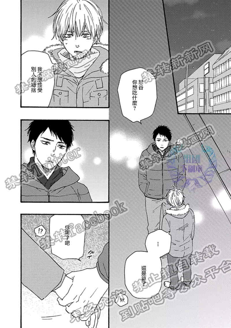 《笑鬼有福》漫画最新章节 第2话 免费下拉式在线观看章节第【17】张图片