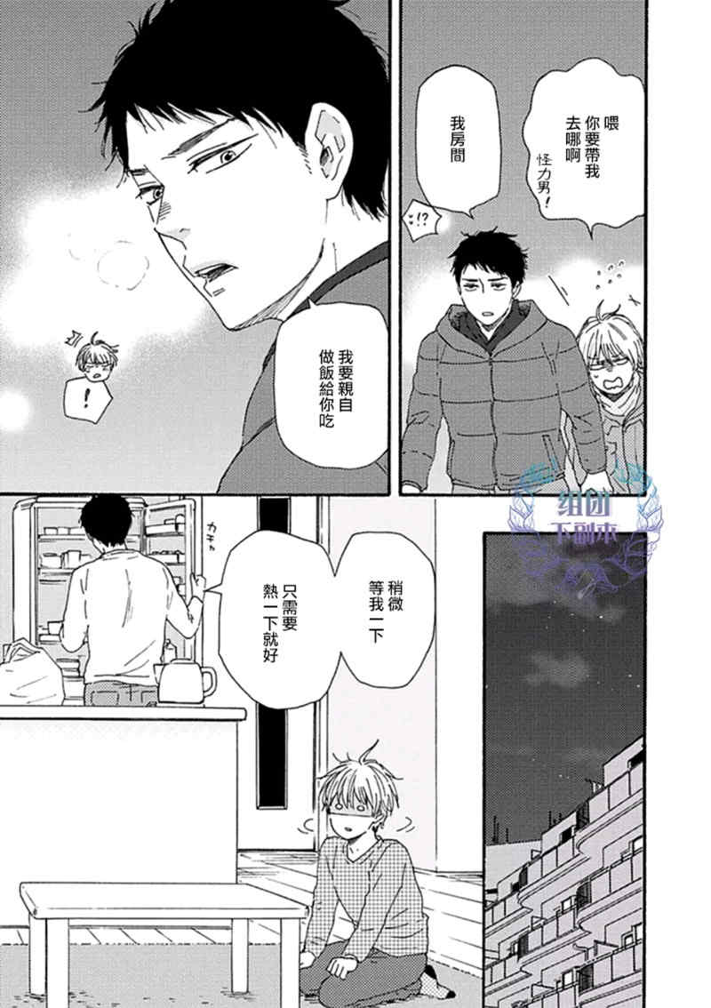 《笑鬼有福》漫画最新章节 第2话 免费下拉式在线观看章节第【18】张图片