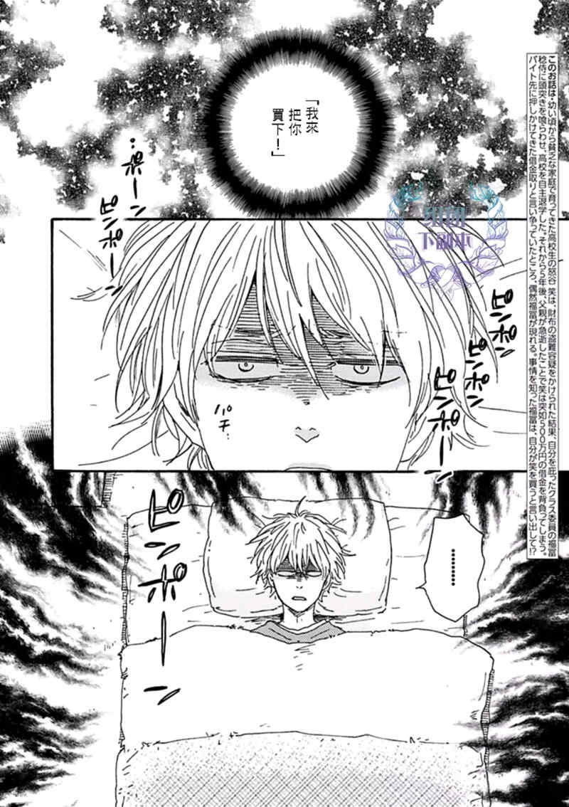 《笑鬼有福》漫画最新章节 第2话 免费下拉式在线观看章节第【1】张图片