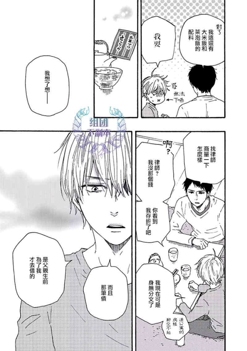 《笑鬼有福》漫画最新章节 第2话 免费下拉式在线观看章节第【20】张图片