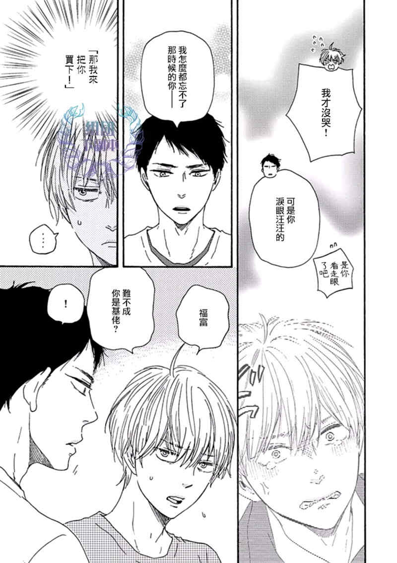 《笑鬼有福》漫画最新章节 第2话 免费下拉式在线观看章节第【22】张图片