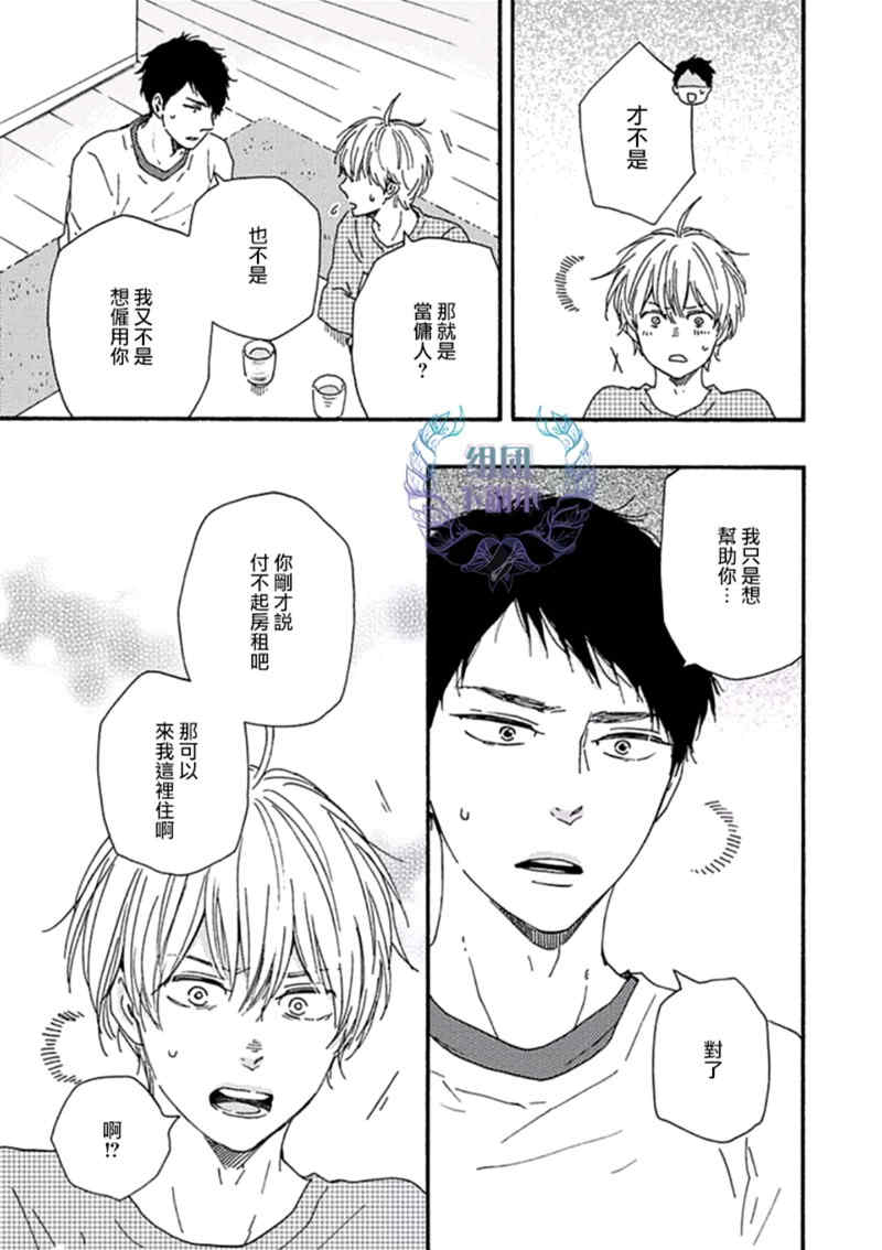 《笑鬼有福》漫画最新章节 第2话 免费下拉式在线观看章节第【24】张图片