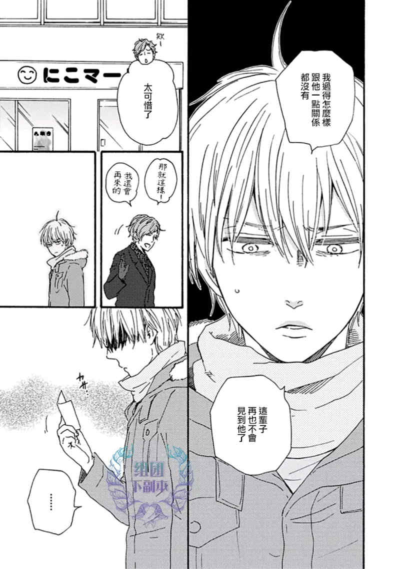 《笑鬼有福》漫画最新章节 第2话 免费下拉式在线观看章节第【6】张图片