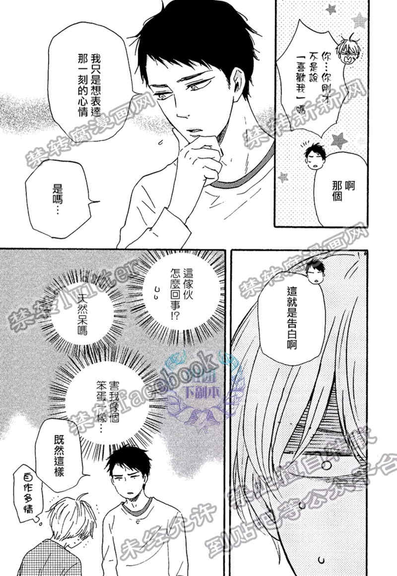 《笑鬼有福》漫画最新章节 第3话 免费下拉式在线观看章节第【4】张图片