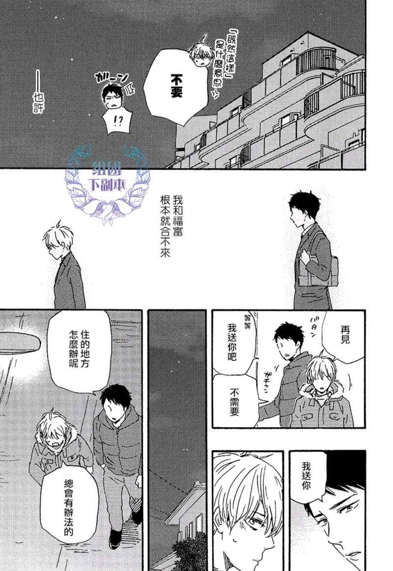 《笑鬼有福》漫画最新章节 第3话 免费下拉式在线观看章节第【6】张图片