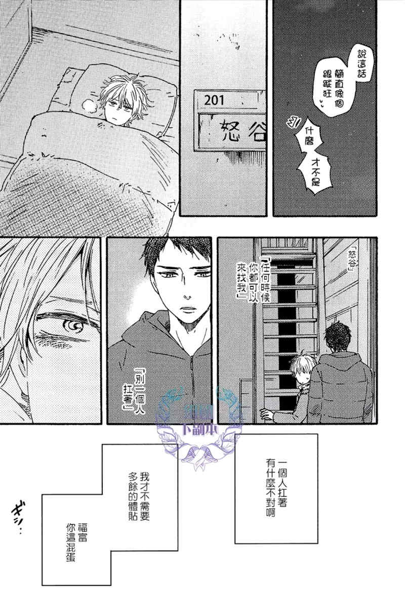 《笑鬼有福》漫画最新章节 第3话 免费下拉式在线观看章节第【8】张图片