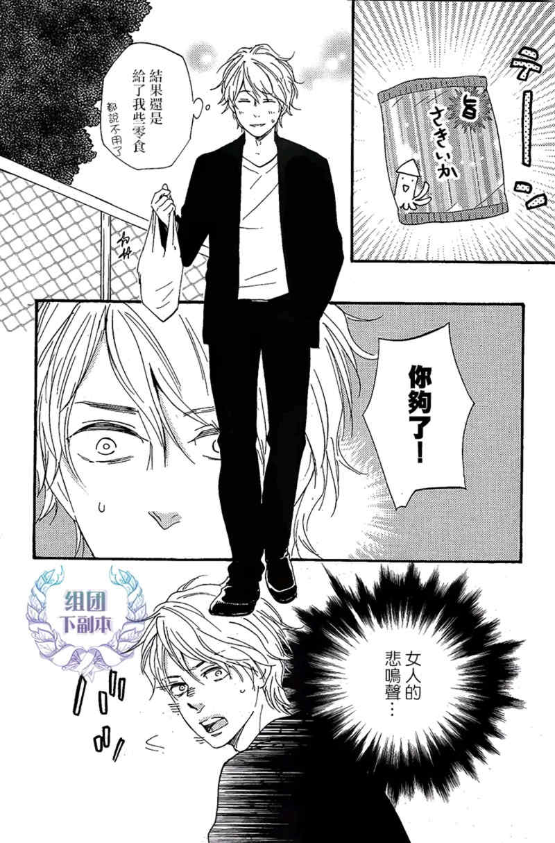 《鸟之舌》漫画最新章节 第1话 免费下拉式在线观看章节第【18】张图片