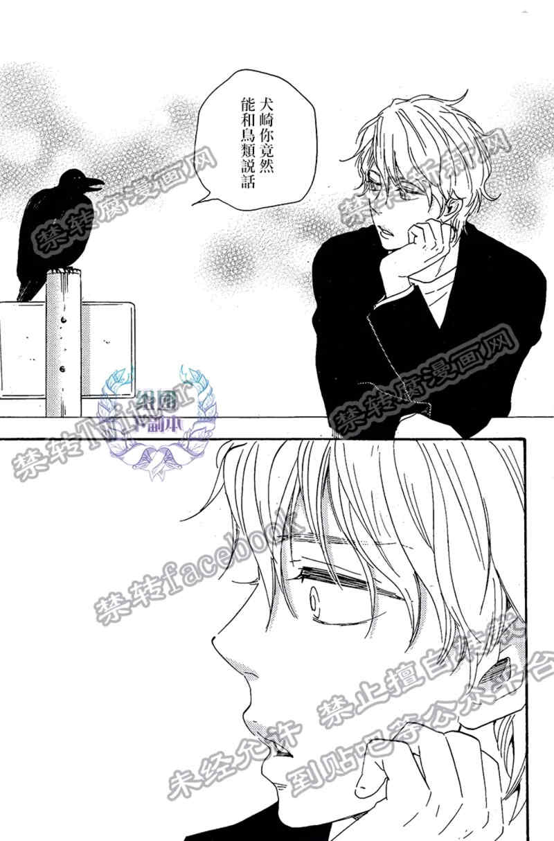 《鸟之舌》漫画最新章节 第1话 免费下拉式在线观看章节第【23】张图片