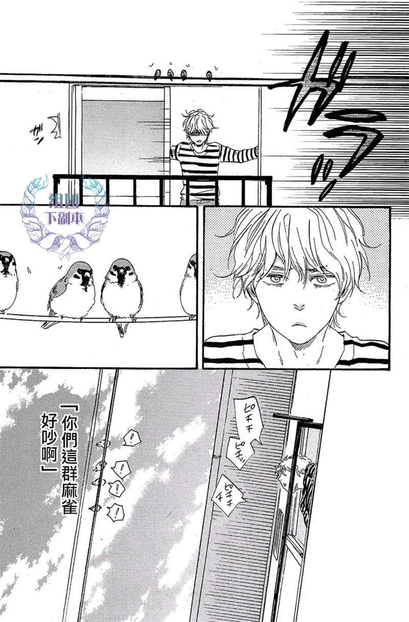 《鸟之舌》漫画最新章节 第1话 免费下拉式在线观看章节第【3】张图片