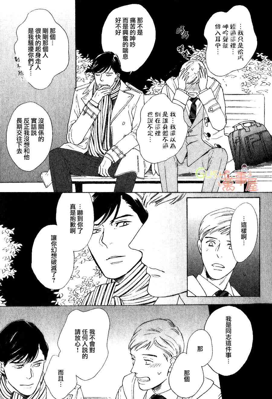 《阴影与阳光的边界线》漫画最新章节 第1话 免费下拉式在线观看章节第【1】张图片