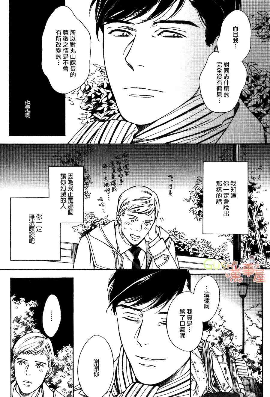 《阴影与阳光的边界线》漫画最新章节 第1话 免费下拉式在线观看章节第【2】张图片