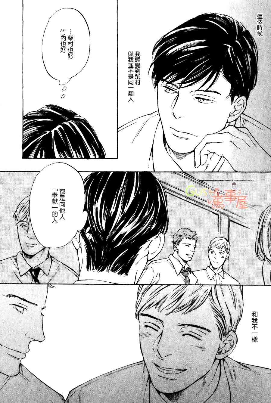 《阴影与阳光的边界线》漫画最新章节 第2话 免费下拉式在线观看章节第【10】张图片