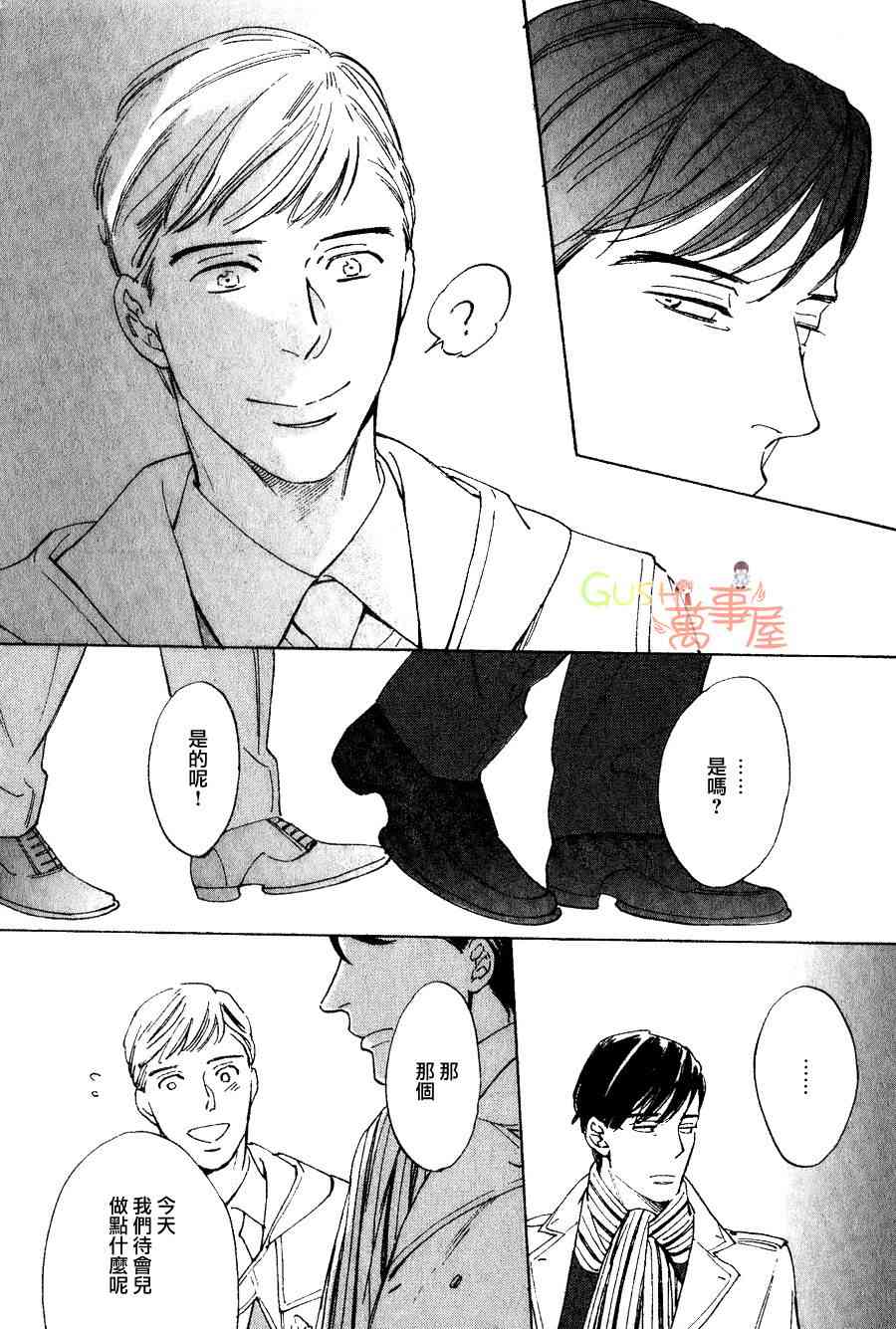 《阴影与阳光的边界线》漫画最新章节 第2话 免费下拉式在线观看章节第【13】张图片