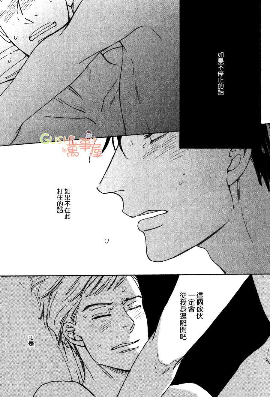 《阴影与阳光的边界线》漫画最新章节 第2话 免费下拉式在线观看章节第【28】张图片