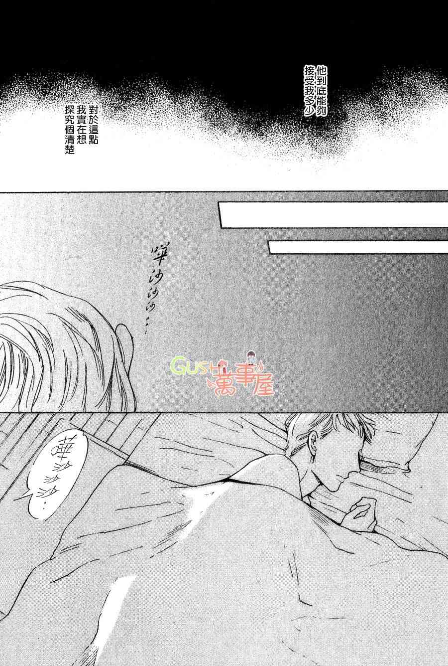 《阴影与阳光的边界线》漫画最新章节 第2话 免费下拉式在线观看章节第【29】张图片