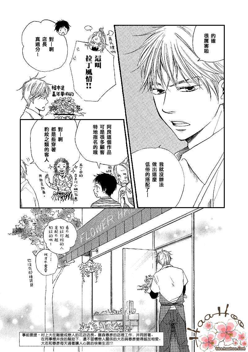 《使劲吧 大志!》漫画最新章节 第1话 免费下拉式在线观看章节第【2】张图片