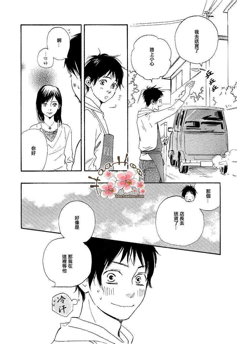 《使劲吧 大志!》漫画最新章节 第2话 免费下拉式在线观看章节第【13】张图片