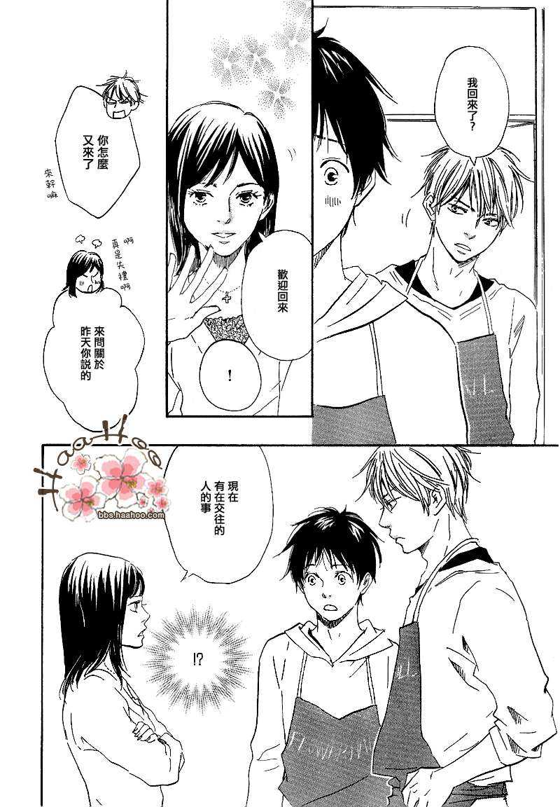 《使劲吧 大志!》漫画最新章节 第2话 免费下拉式在线观看章节第【17】张图片