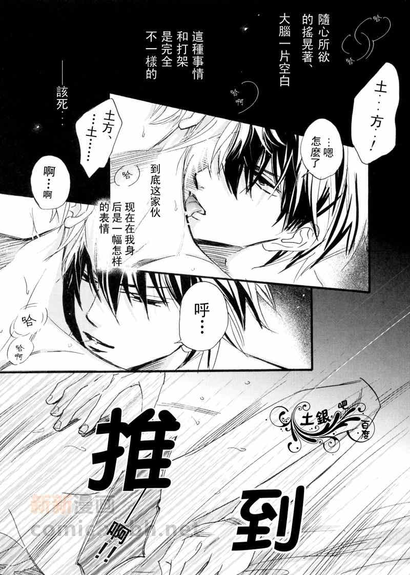 《不如就在温泉里做吧》漫画最新章节 第1话 免费下拉式在线观看章节第【9】张图片