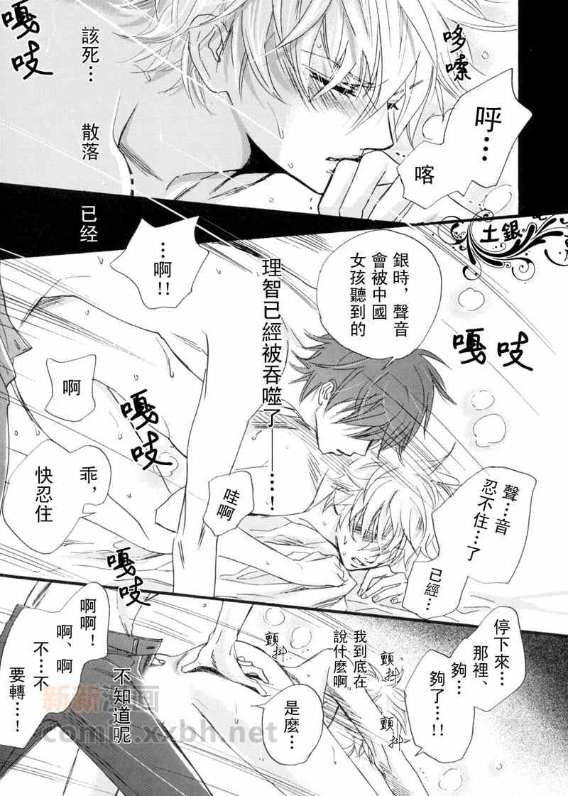 《不如就在温泉里做吧》漫画最新章节 第1话 免费下拉式在线观看章节第【10】张图片