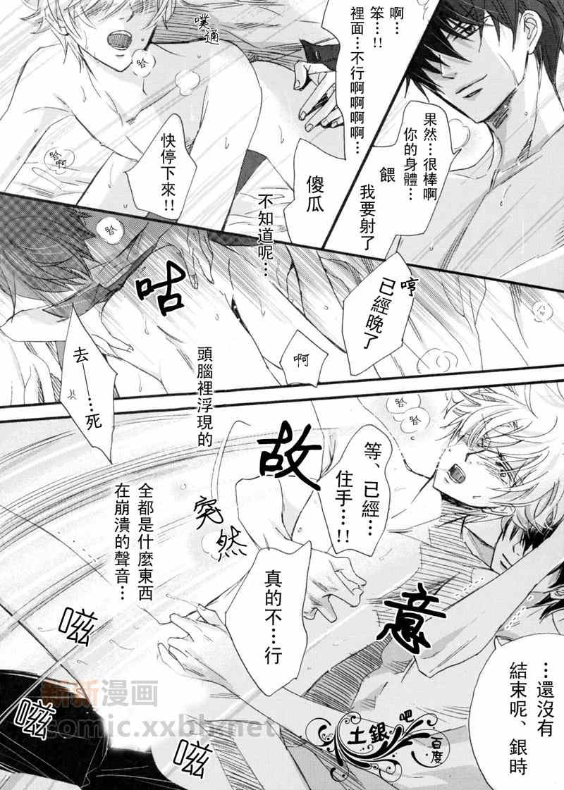 《不如就在温泉里做吧》漫画最新章节 第1话 免费下拉式在线观看章节第【11】张图片