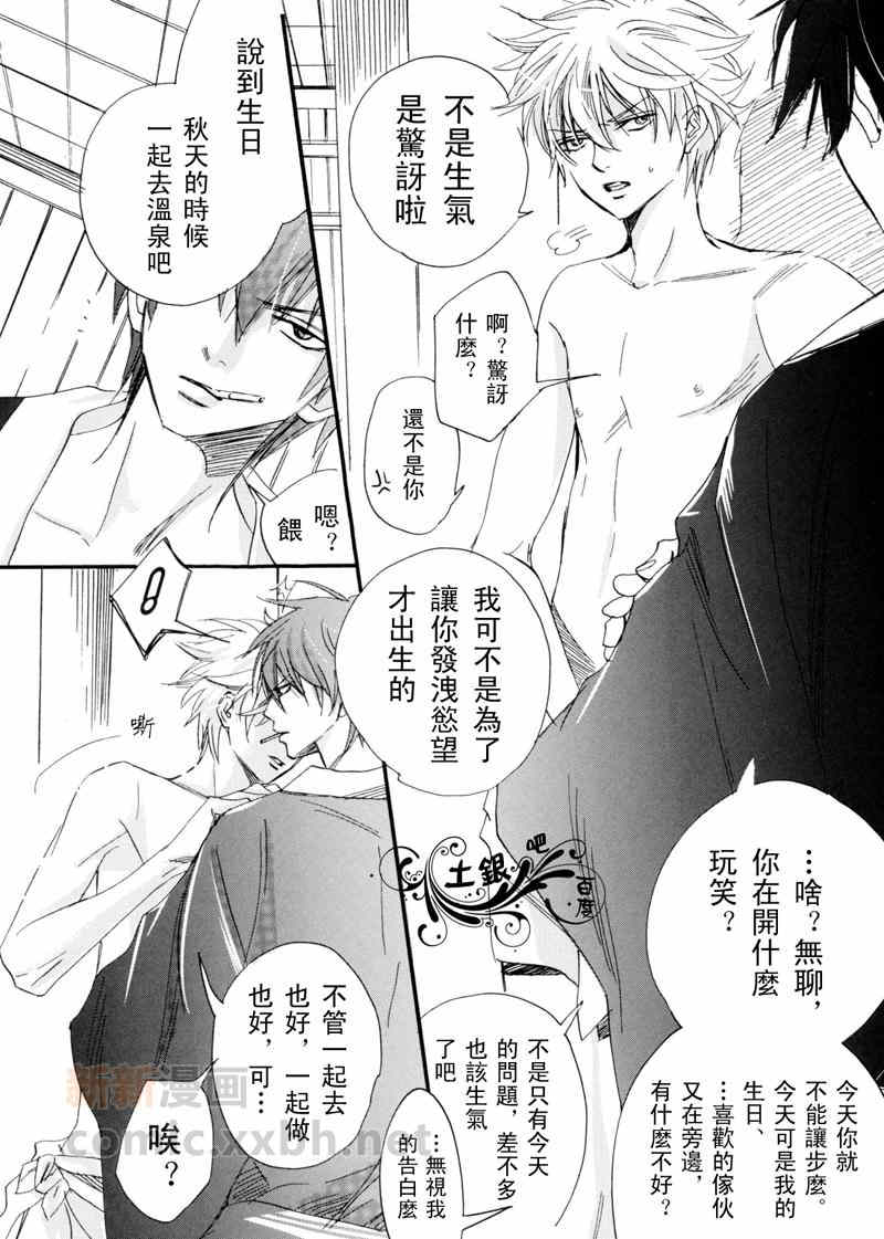 《不如就在温泉里做吧》漫画最新章节 第1话 免费下拉式在线观看章节第【19】张图片