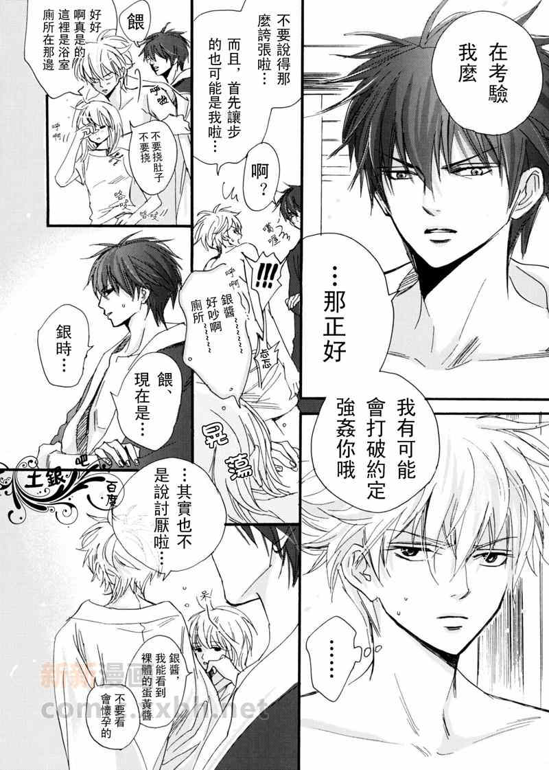 《不如就在温泉里做吧》漫画最新章节 第1话 免费下拉式在线观看章节第【21】张图片