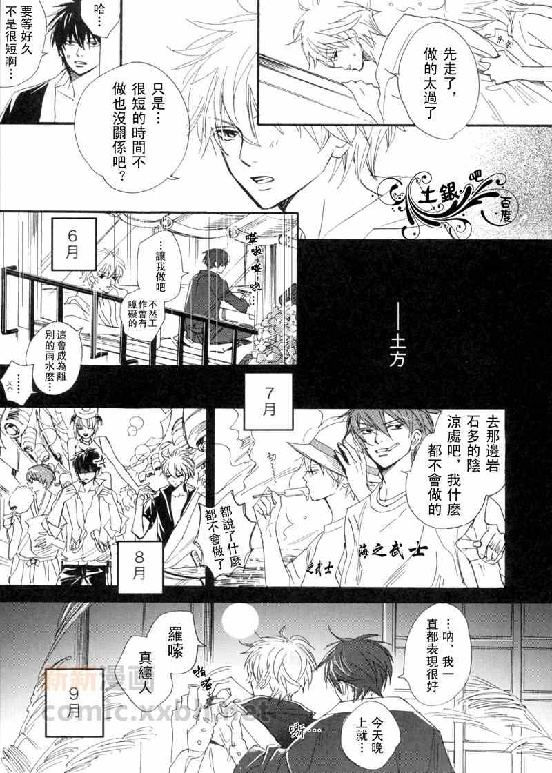 《不如就在温泉里做吧》漫画最新章节 第1话 免费下拉式在线观看章节第【22】张图片