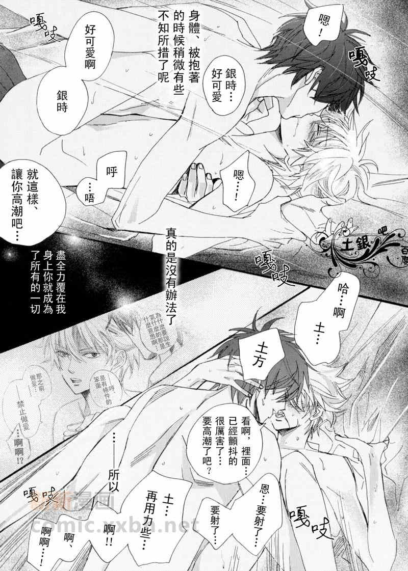 《不如就在温泉里做吧》漫画最新章节 第1话 免费下拉式在线观看章节第【24】张图片