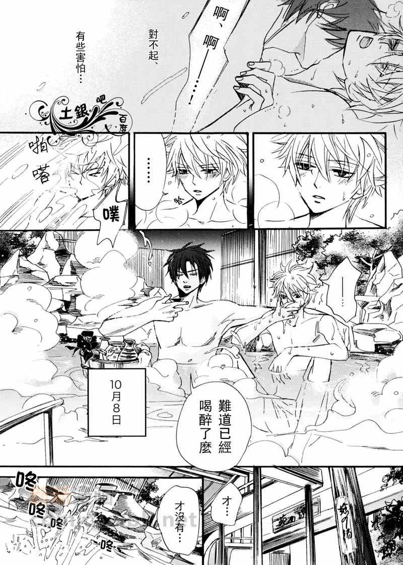 《不如就在温泉里做吧》漫画最新章节 第1话 免费下拉式在线观看章节第【25】张图片