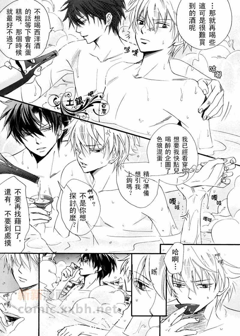 《不如就在温泉里做吧》漫画最新章节 第1话 免费下拉式在线观看章节第【26】张图片